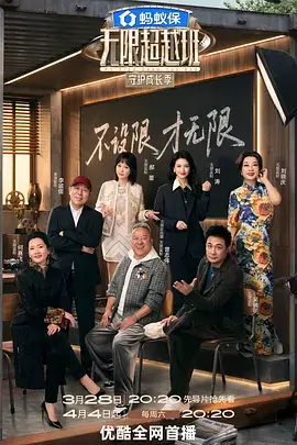 233动漫声优请就位综艺在线观看