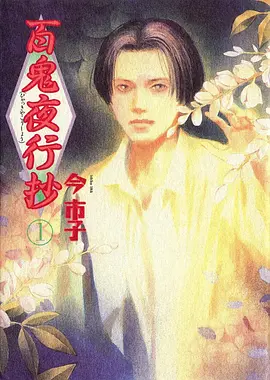 233动漫银翼侦探社在线观看